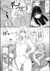 恋をからめて試し読み6ページ