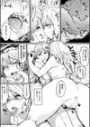 恋をからめて試し読み8ページ