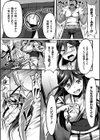 夜風を駆ける黒薔薇試し読み4ページ