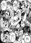 夜風を駆ける黒薔薇試し読み5ページ