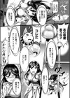 夜風を駆ける黒薔薇試し読み7ページ