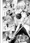 約束の夜に試し読み2ページ