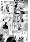 約束の夜に試し読み3ページ