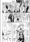 約束の夜に試し読み4ページ