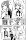 約束の夜に試し読み5ページ