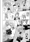 約束の夜に試し読み6ページ