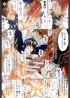 無限姦通 〜鬼ノ仁ベストセレクション〜試し読み5ページ