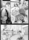 生イキ孕まセックス【販促特典付き】試し読み3ページ