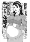 敏感部分が切ないお色気奥様たち試し読み2ページ