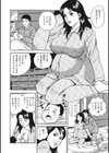 敏感部分が切ないお色気奥様たち試し読み3ページ