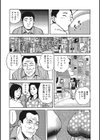 敏感部分が切ないお色気奥様たち試し読み4ページ