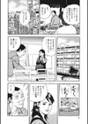 敏感部分が切ないお色気奥様たち試し読み5ページ