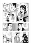 敏感部分が切ないお色気奥様たち試し読み6ページ