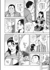 敏感部分が切ないお色気奥様たち試し読み7ページ