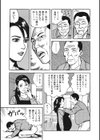 敏感部分が切ないお色気奥様たち試し読み8ページ