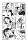 敏感部分が切ないお色気奥様たち試し読み9ページ
