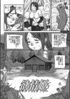 欲情姫試し読み3ページ