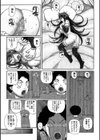 欲情姫試し読み4ページ