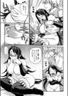 欲情姫試し読み8ページ