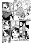 欲情姫試し読み9ページ