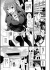 完璧なあの娘の弱味試し読み2ページ