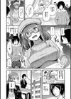 完璧なあの娘の弱味試し読み3ページ