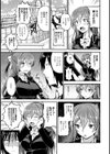 完璧なあの娘の弱味試し読み6ページ