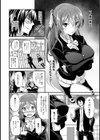 完璧なあの娘の弱味試し読み7ページ