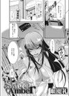 Sweet Amber試し読み1ページ