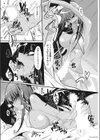 Sweet Amber試し読み6ページ