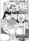 LOVE GAME試し読み1ページ