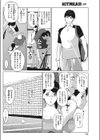 LOVE GAME試し読み4ページ