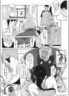 LOVE GAME試し読み6ページ