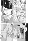 LOVE GAME試し読み8ページ