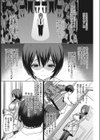 母である前に試し読み4ページ