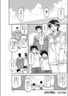 太陽と潮騒と試し読み1ページ