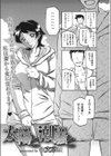 太陽と潮騒と試し読み2ページ