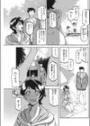 太陽と潮騒と試し読み3ページ