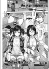 槍間タクシー試し読み1ページ