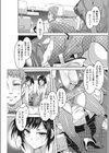 槍間タクシー試し読み3ページ