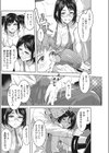 槍間タクシー試し読み8ページ