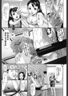 淫脳改造プログラム〜母娘絶頂カルト堕ち〜試し読み4ページ