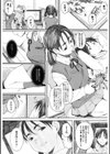 歪愛試し読み2ページ