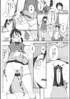 歪愛試し読み5ページ