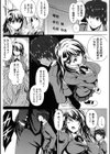 妹の躾試し読み2ページ