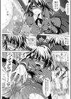 妹の躾試し読み5ページ