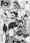 妹の躾試し読み6ページ