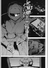 地獄くのいち極楽堕とし試し読み1ページ