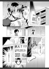 こちら人妻お悩み相談所試し読み7ページ