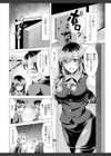 こちら人妻お悩み相談所試し読み8ページ